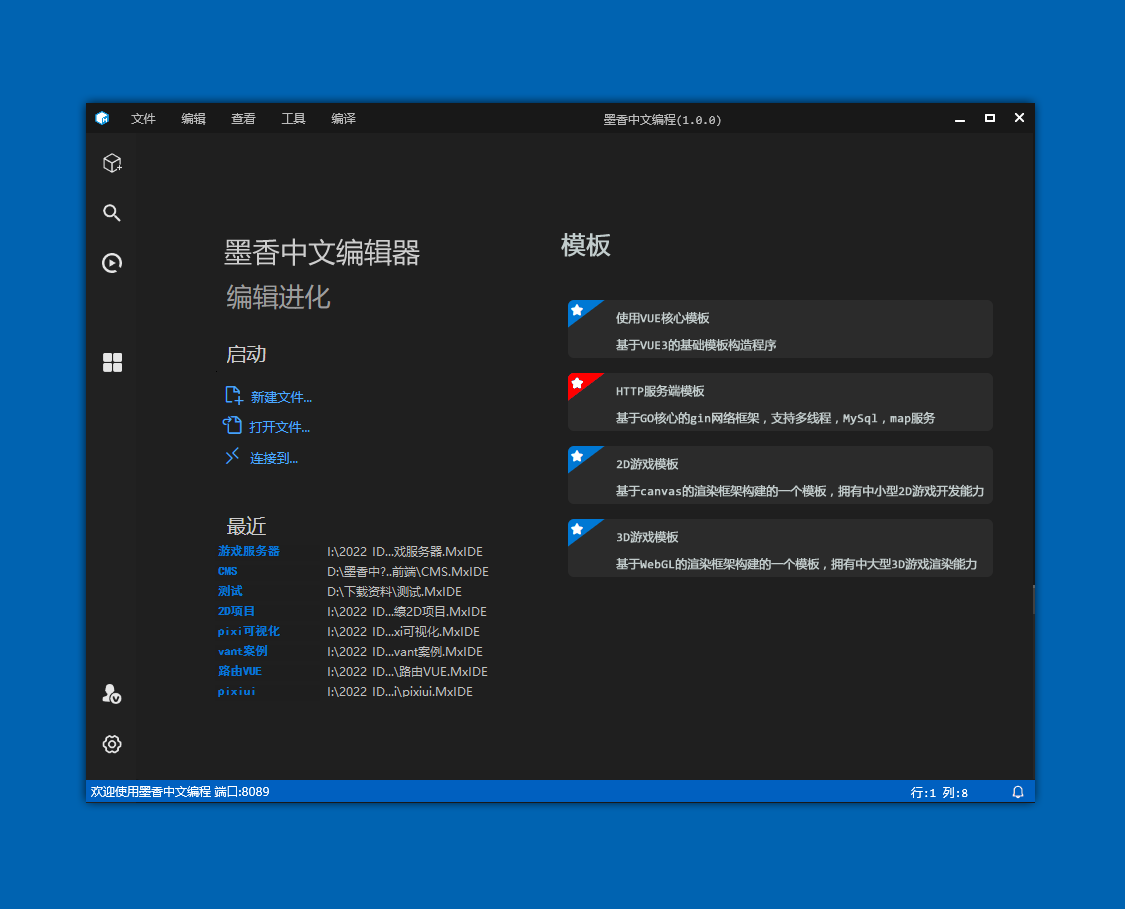 墨香中文编程